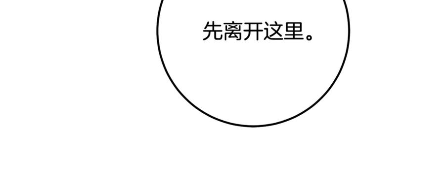 男二是女儿身 完结话 和你在一起 第168页