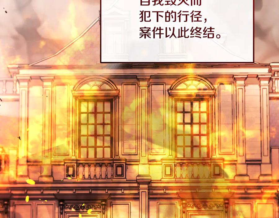 男二是女儿身 完结话 和你在一起 第183页