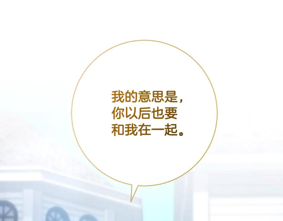 男二是女儿身 完结话 和你在一起 第266页