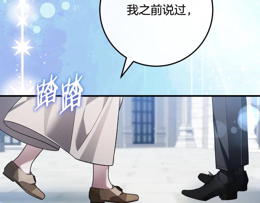 男二是女儿身 完结话 和你在一起 第250页