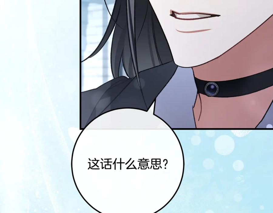 男二是女儿身 完结话 和你在一起 第248页