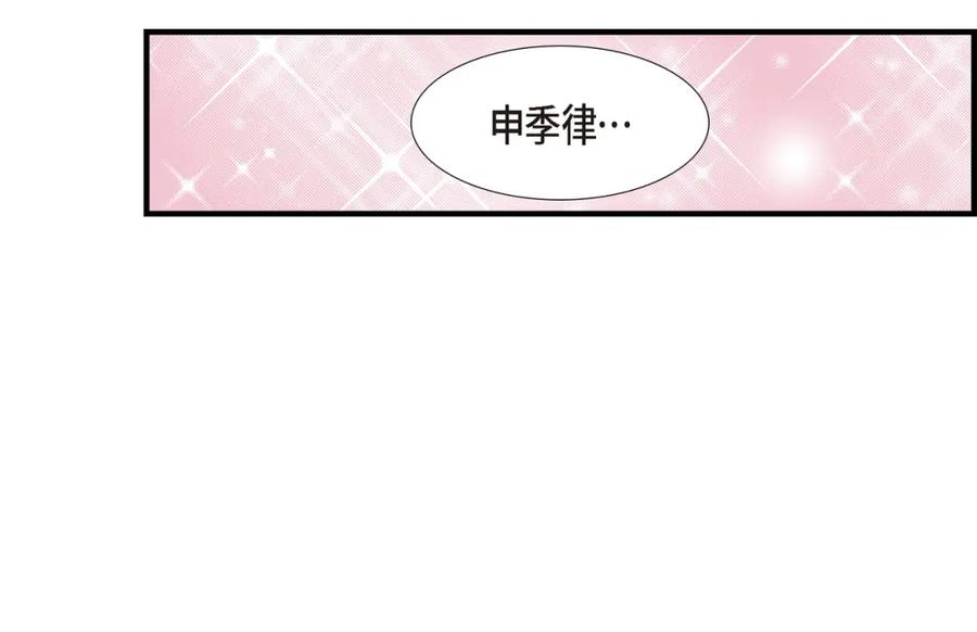 《不是爱情》第80话 忌日 第26页