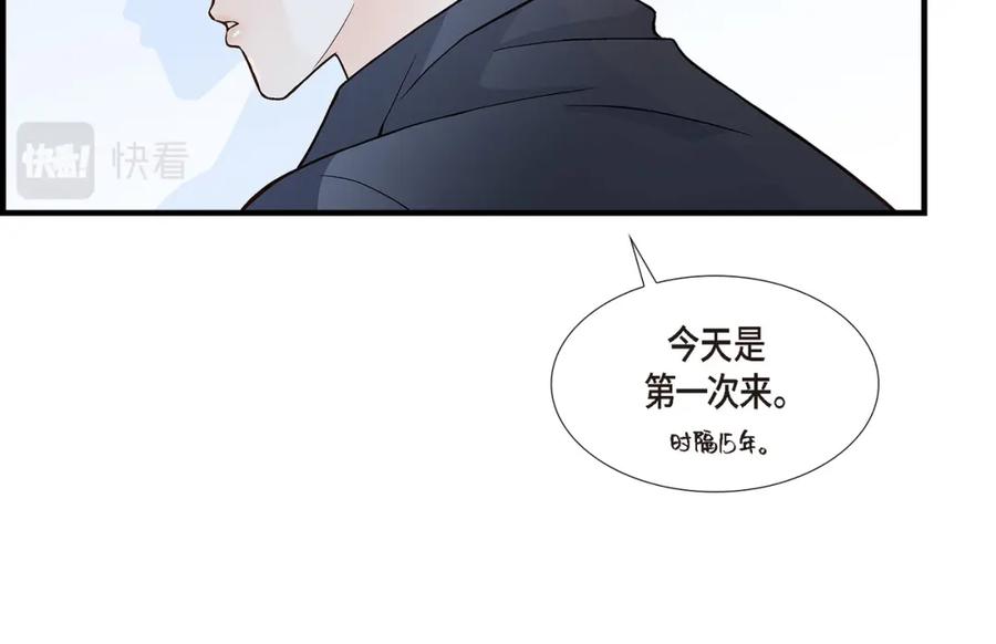 《不是爱情》第80话 忌日 第68页