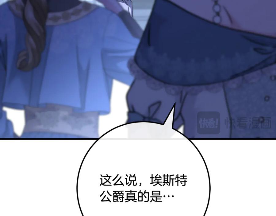 男二是女儿身 完结话 和你在一起 第130页