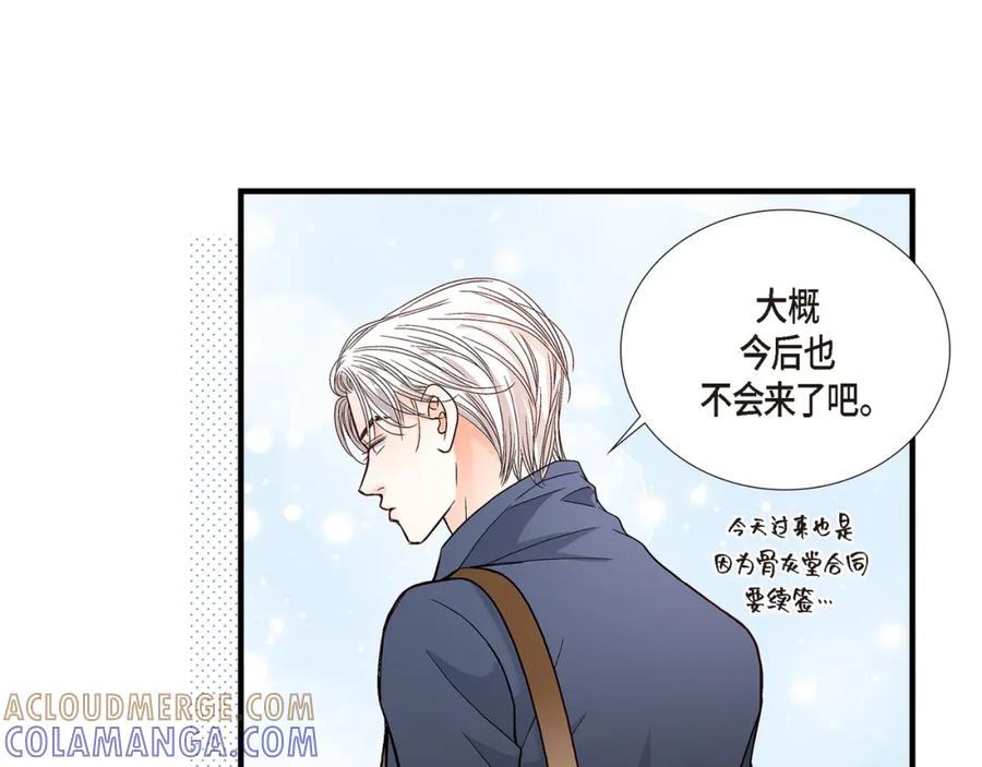 《不是爱情》第80话 忌日 第69页
