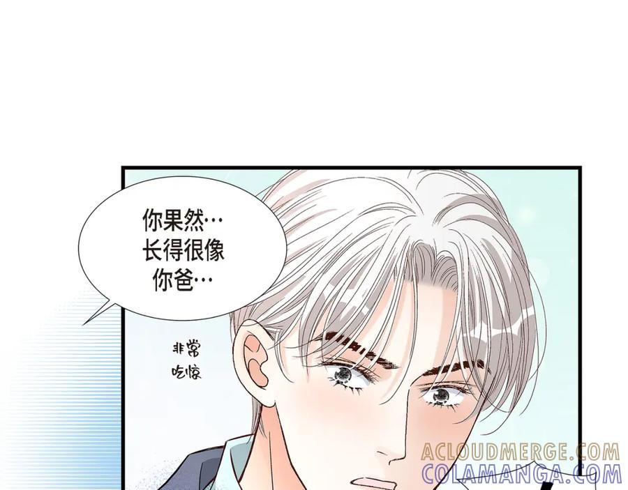 《不是爱情》第80话 忌日 第57页