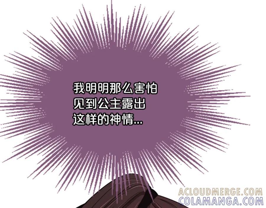 《凤凰血》第8话 无法磨灭的伤痛 第221页