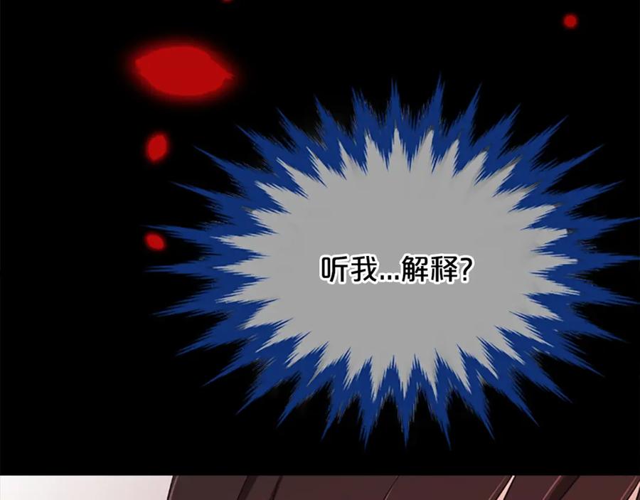 《凤凰血》第8话 无法磨灭的伤痛 第104页