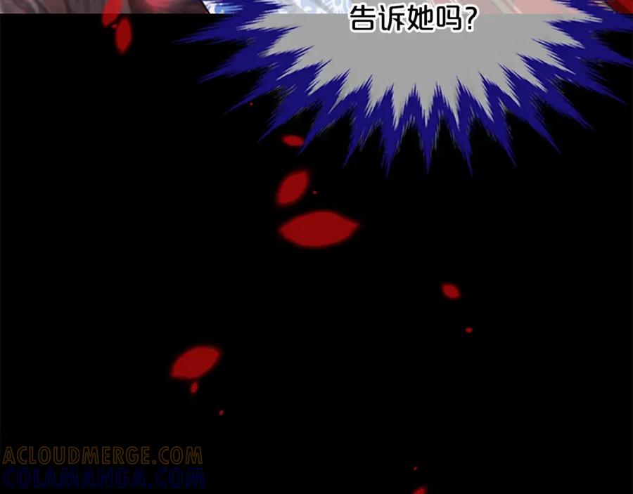 《凤凰血》第8话 无法磨灭的伤痛 第121页