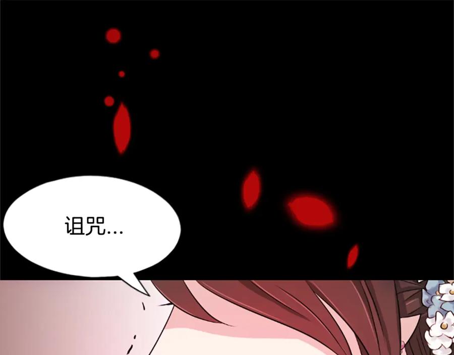 《凤凰血》第8话 无法磨灭的伤痛 第43页