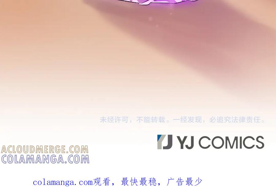 《凤凰血》第8话 无法磨灭的伤痛 第241页