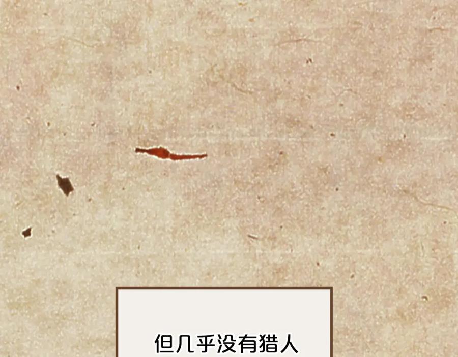 《凤凰血》第8话 无法磨灭的伤痛 第147页