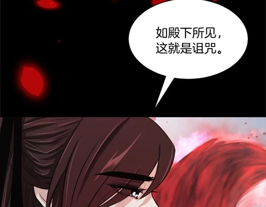 《凤凰血》第8话 无法磨灭的伤痛 第48页