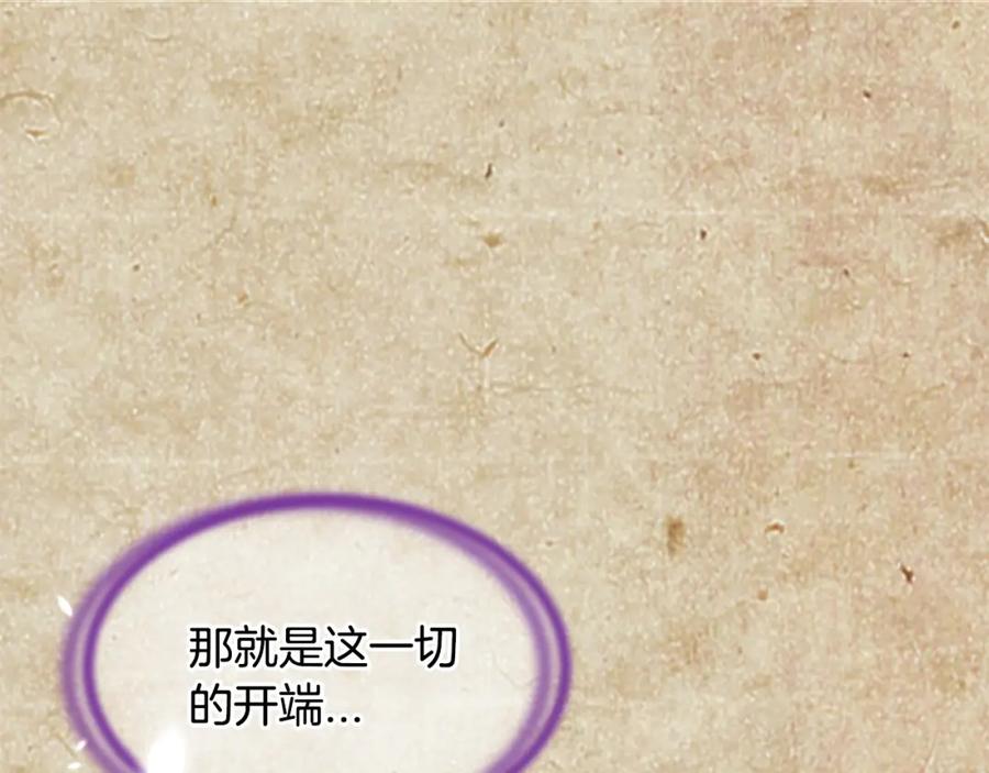 《凤凰血》第8话 无法磨灭的伤痛 第128页