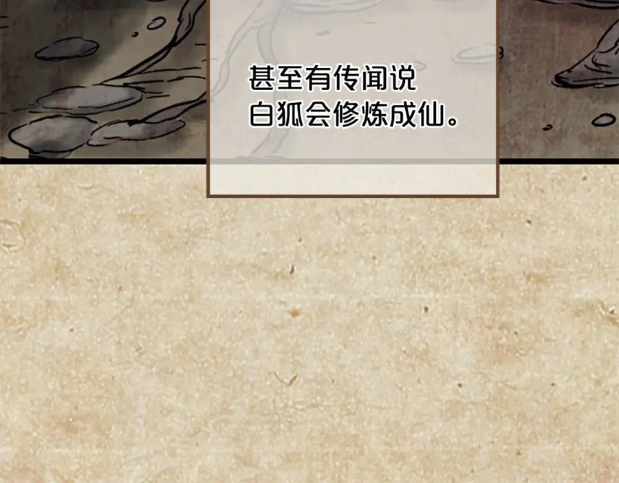 《凤凰血》第8话 无法磨灭的伤痛 第135页