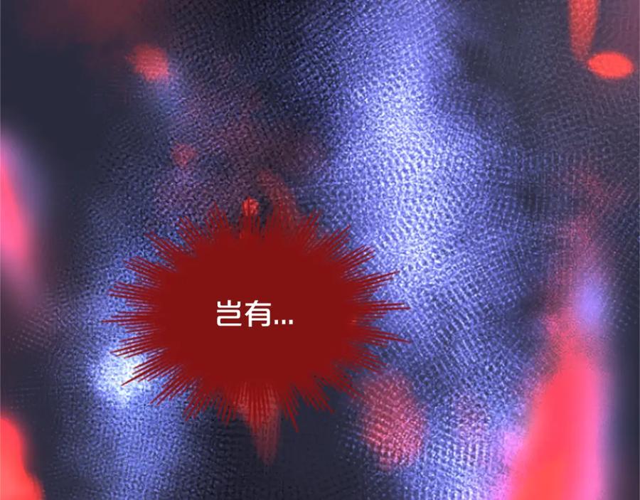 《凤凰血》第8话 无法磨灭的伤痛 第63页