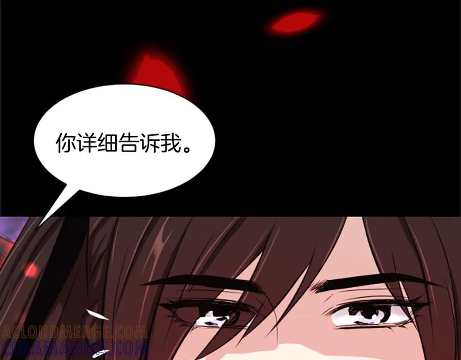 《凤凰血》第8话 无法磨灭的伤痛 第73页