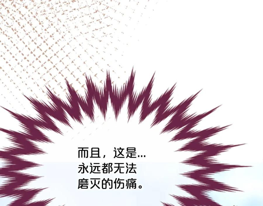 《凤凰血》第8话 无法磨灭的伤痛 第214页