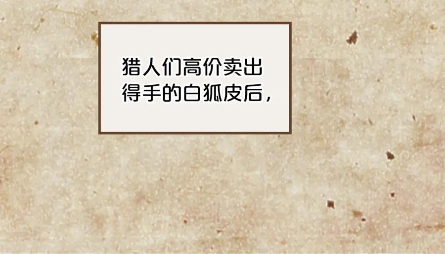 《凤凰血》第8话 无法磨灭的伤痛 第143页
