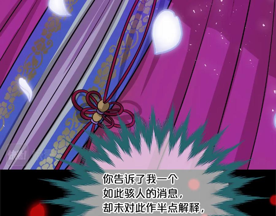 《凤凰血》第8话 无法磨灭的伤痛 第71页
