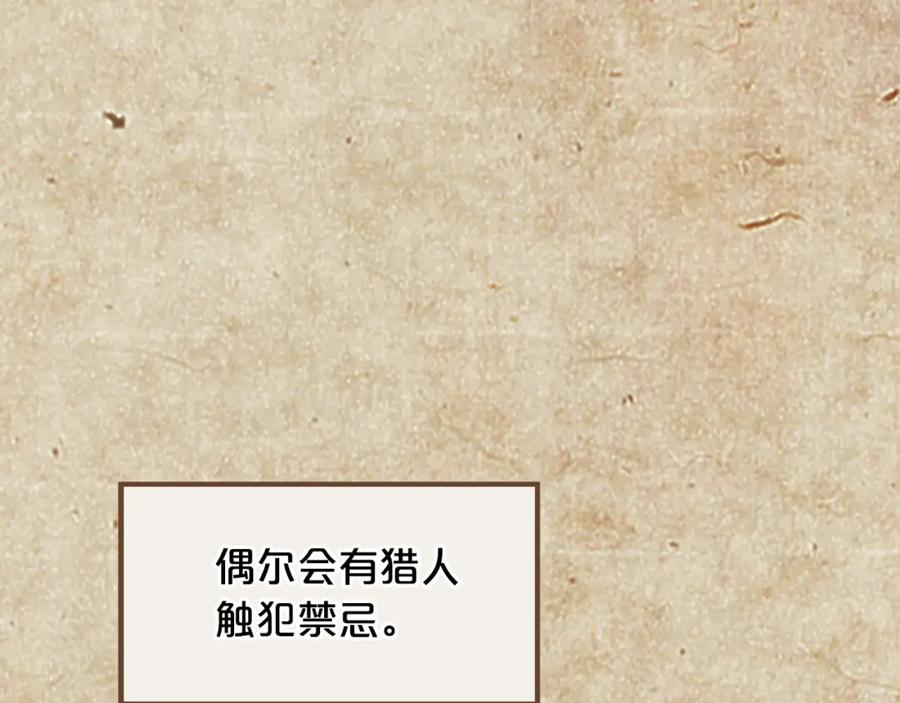 《凤凰血》第8话 无法磨灭的伤痛 第139页