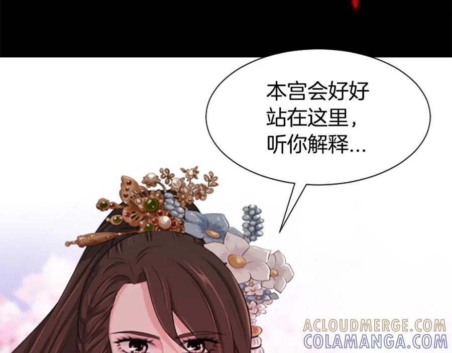 《凤凰血》第8话 无法磨灭的伤痛 第101页