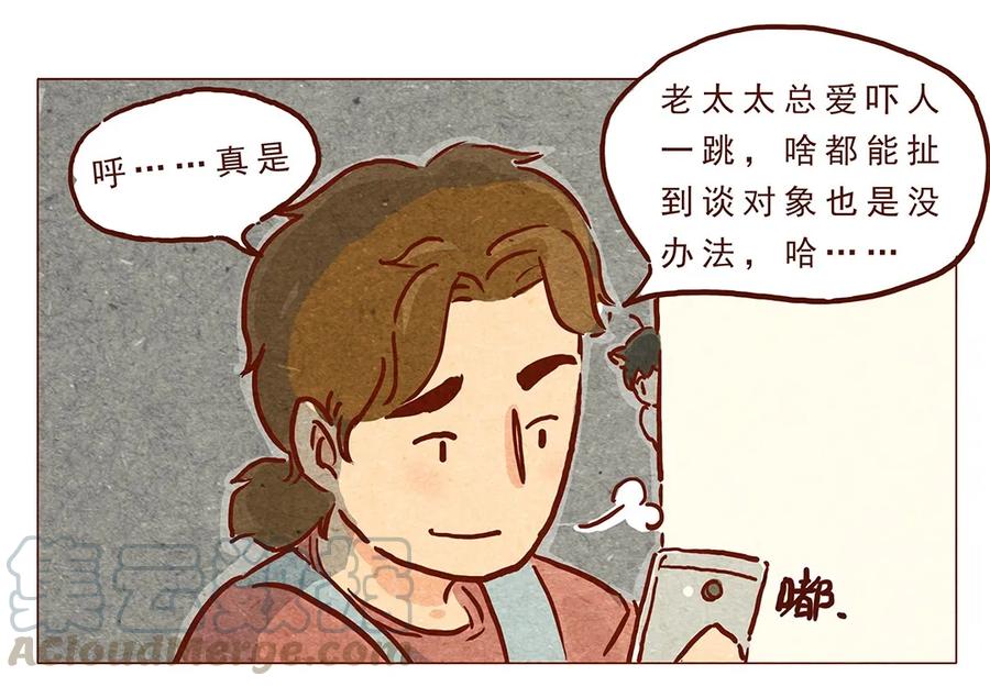 喂，看见耳朵啦 - 第9话 好的好的 - 第1张图