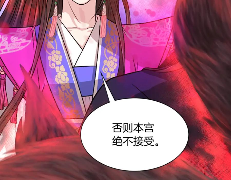 《凤凰血》第8话 无法磨灭的伤痛 第86页