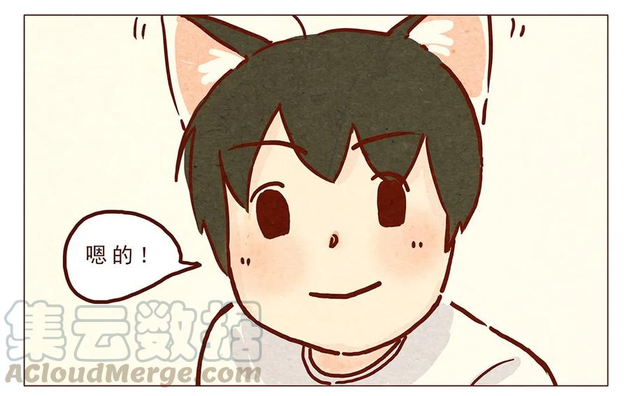 喂，看见耳朵啦 - 第9话 好的好的 - 第9张图