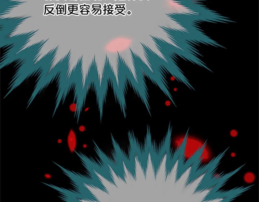 《凤凰血》第8话 无法磨灭的伤痛 第67页