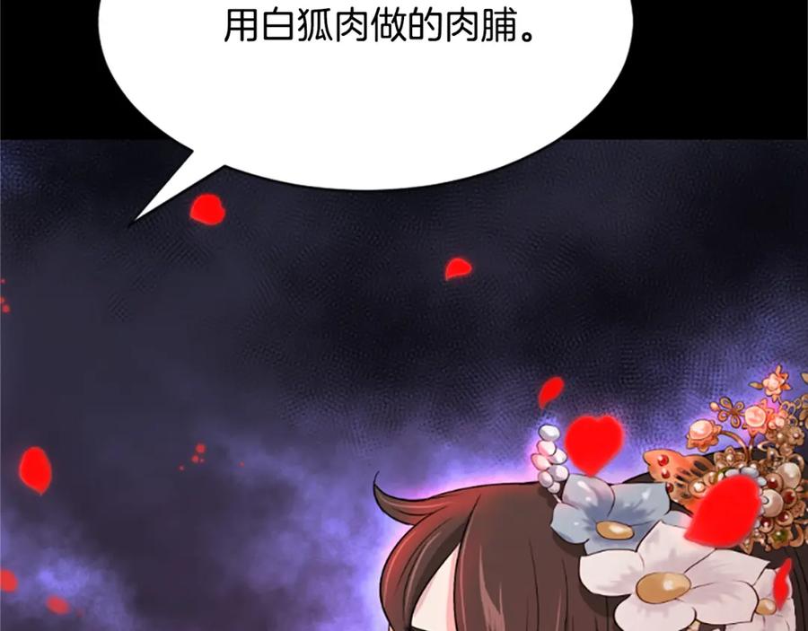 《凤凰血》第8话 无法磨灭的伤痛 第158页