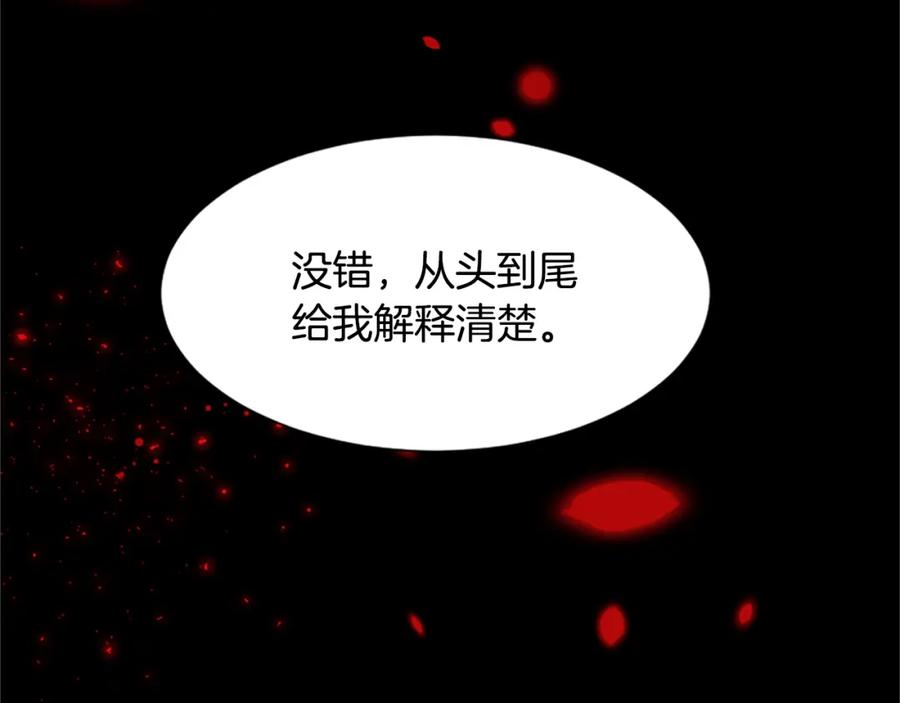 《凤凰血》第8话 无法磨灭的伤痛 第98页