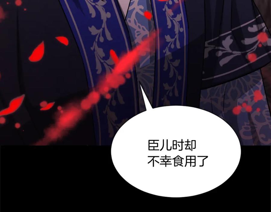 《凤凰血》第8话 无法磨灭的伤痛 第155页