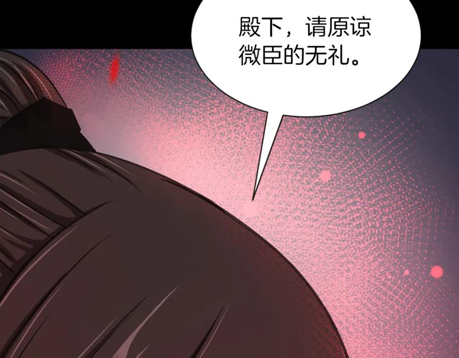 《凤凰血》第8话 无法磨灭的伤痛 第14页