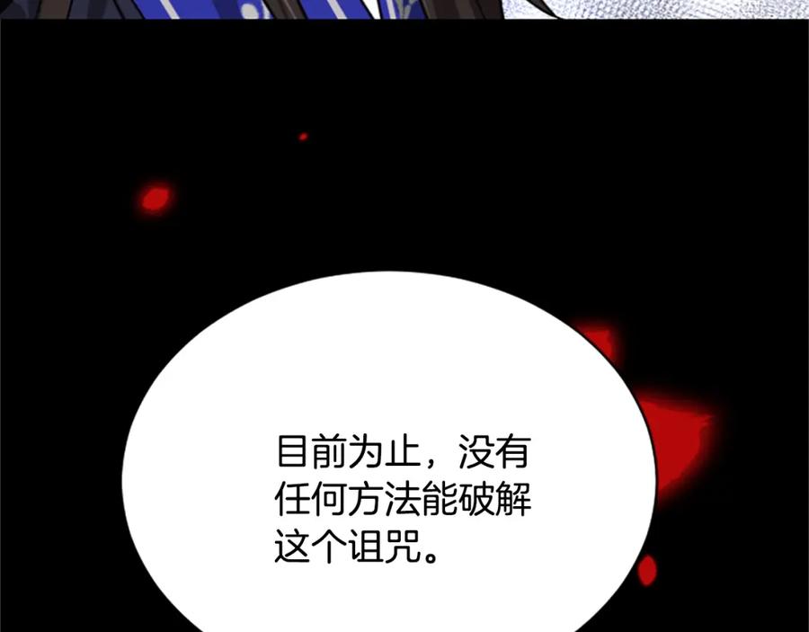 《凤凰血》第8话 无法磨灭的伤痛 第172页