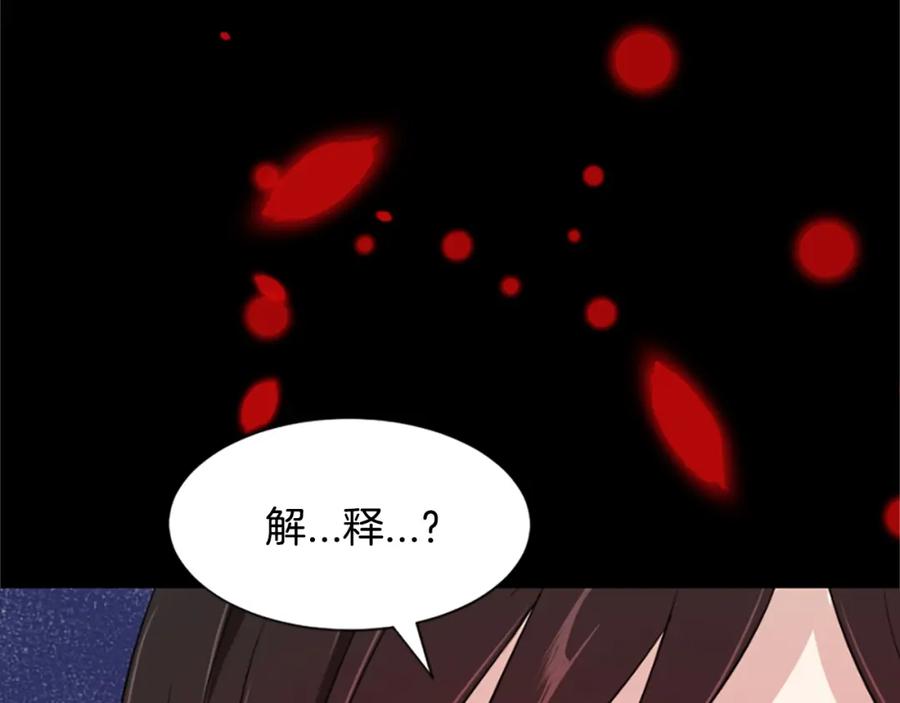 《凤凰血》第8话 无法磨灭的伤痛 第96页