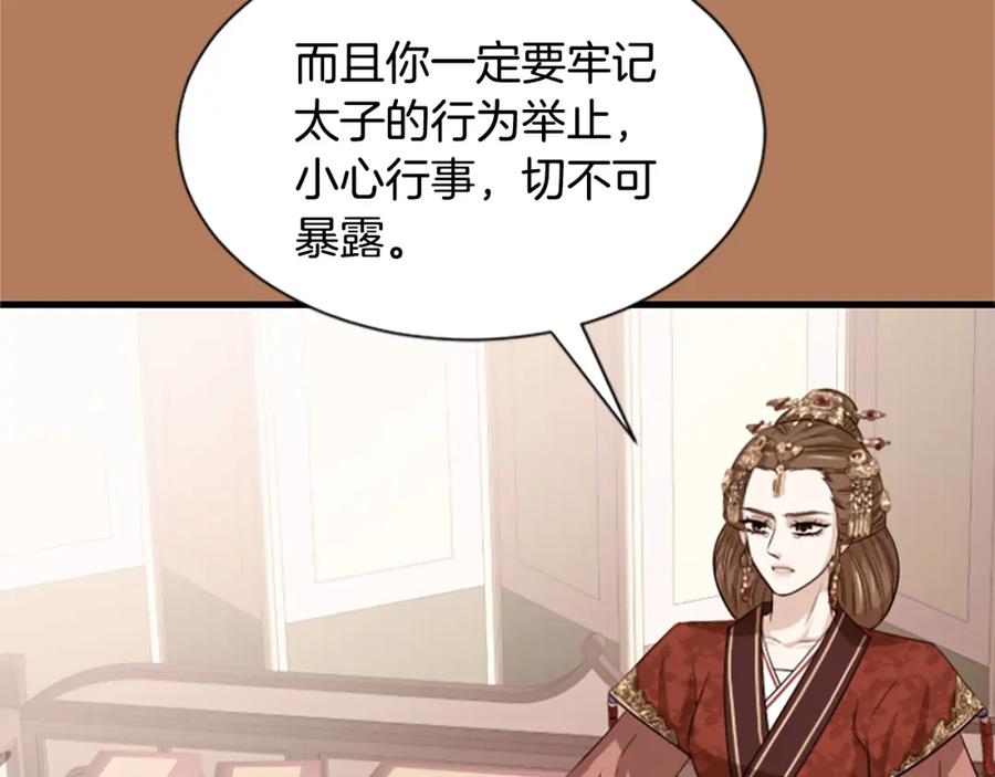 《凤凰血》第8话 无法磨灭的伤痛 第202页