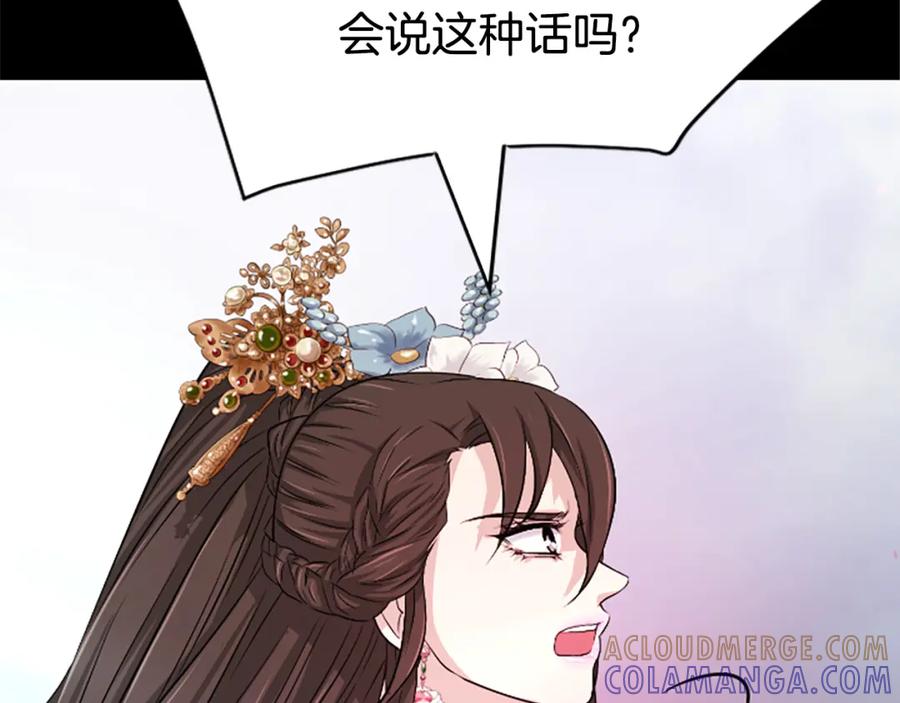 《凤凰血》第8话 无法磨灭的伤痛 第89页