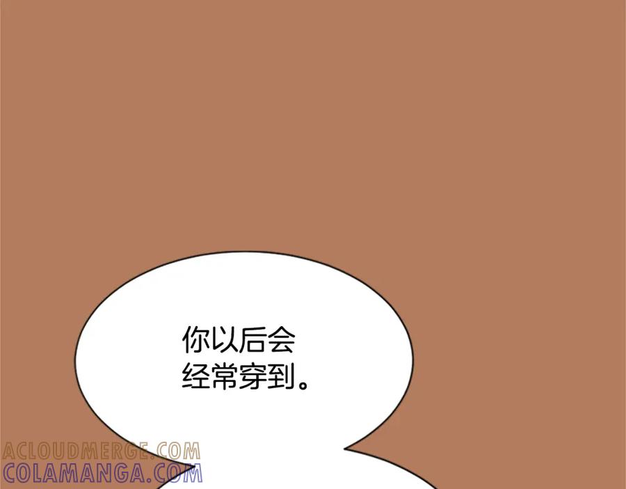 《凤凰血》第8话 无法磨灭的伤痛 第201页