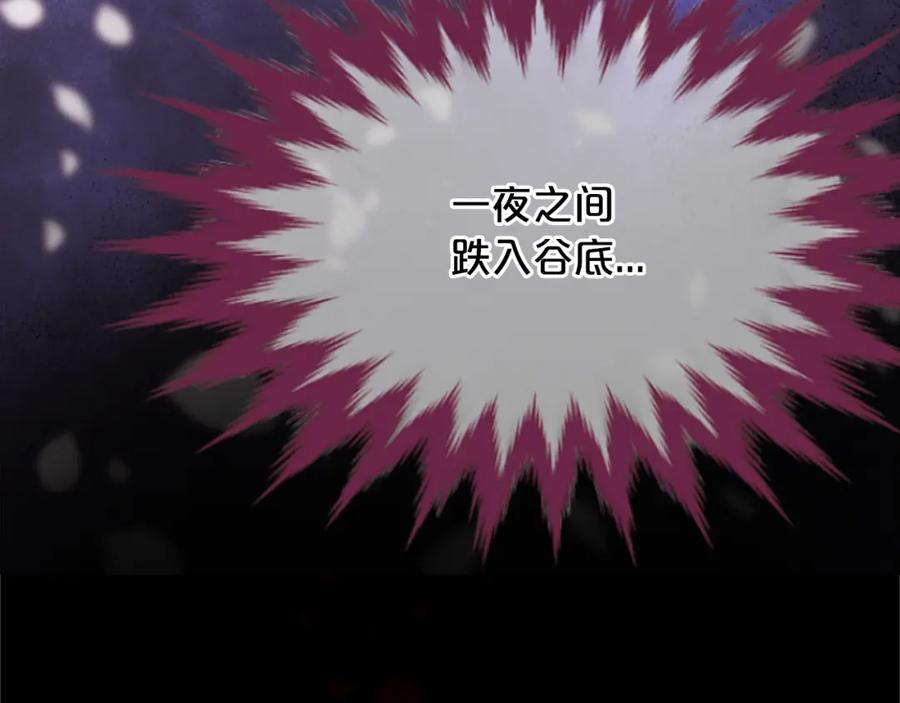 《凤凰血》第8话 无法磨灭的伤痛 第184页