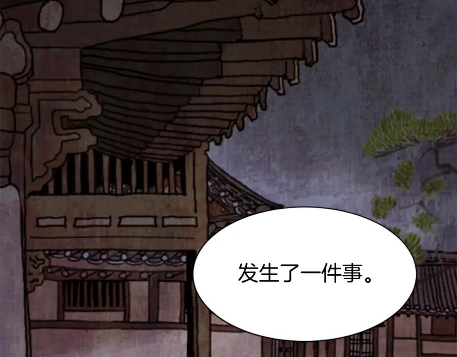 《凤凰血》第8话 无法磨灭的伤痛 第126页