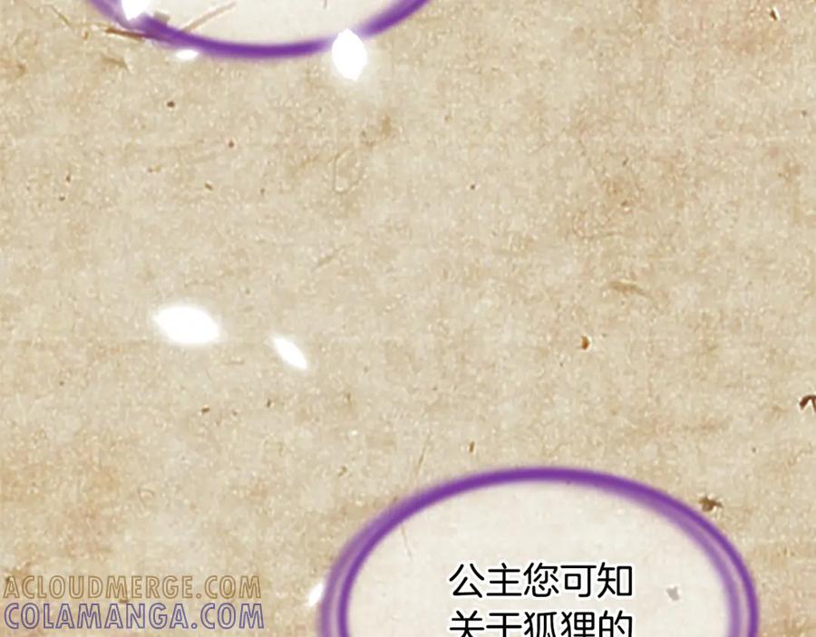 《凤凰血》第8话 无法磨灭的伤痛 第129页