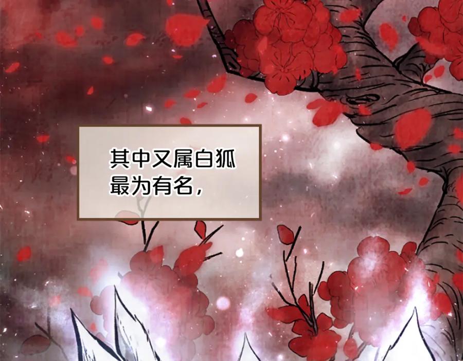 《凤凰血》第8话 无法磨灭的伤痛 第132页