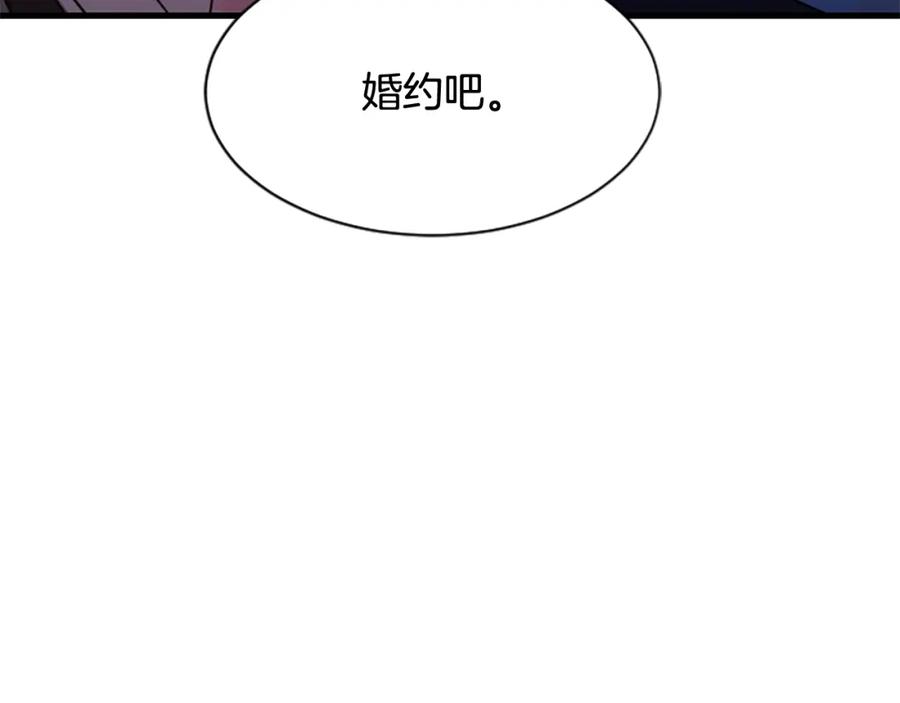 《凤凰血》第8话 无法磨灭的伤痛 第232页