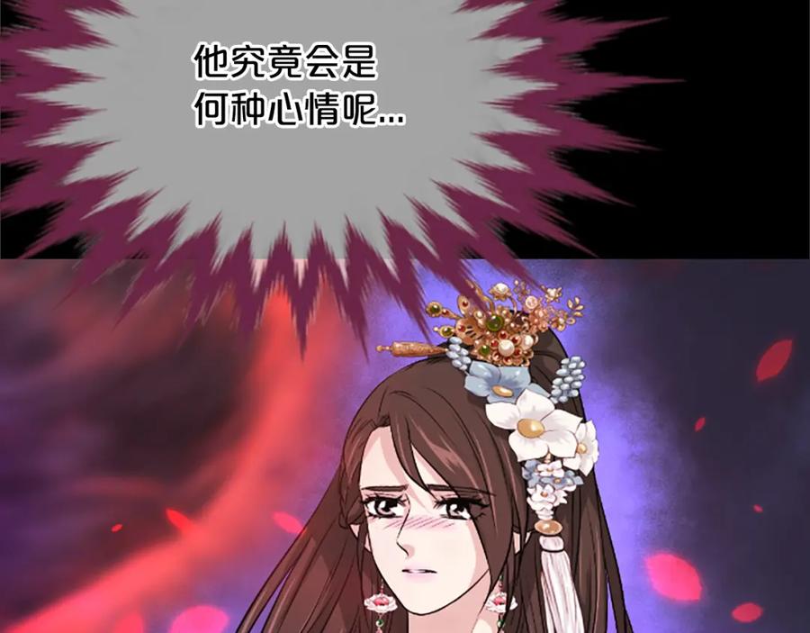 《凤凰血》第8话 无法磨灭的伤痛 第186页