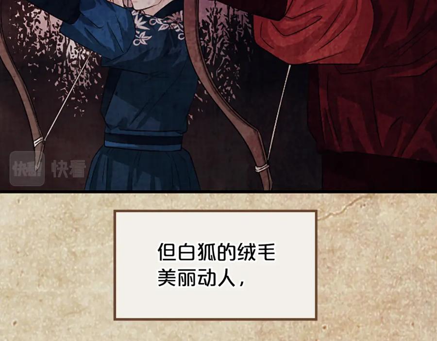 《凤凰血》第8话 无法磨灭的伤痛 第138页