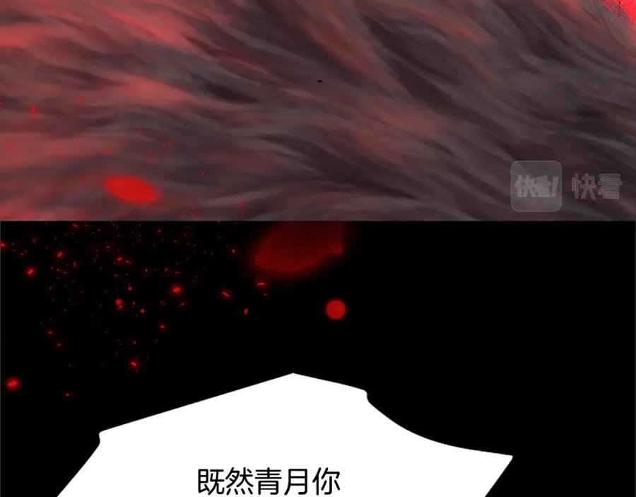 《凤凰血》第8话 无法磨灭的伤痛 第87页