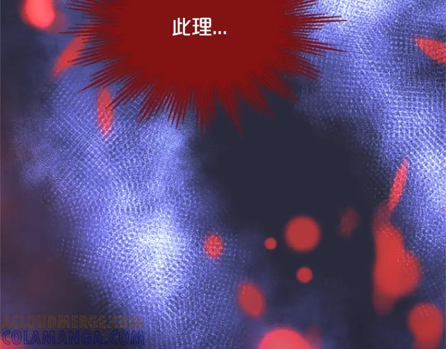 《凤凰血》第8话 无法磨灭的伤痛 第65页