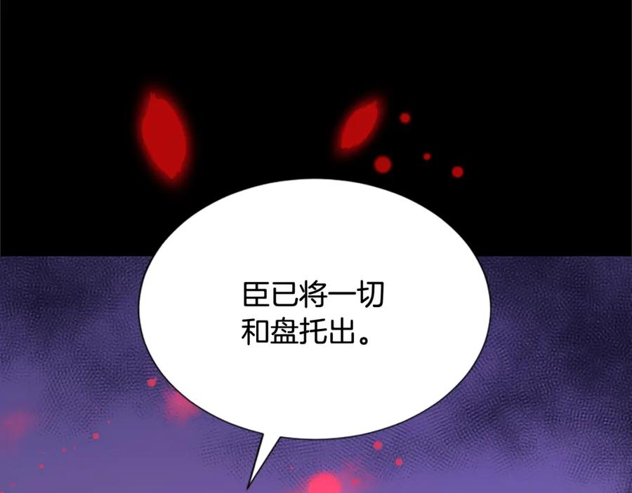 《凤凰血》第8话 无法磨灭的伤痛 第52页