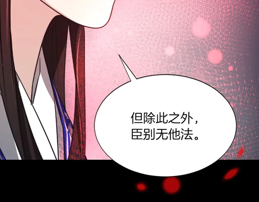 《凤凰血》第8话 无法磨灭的伤痛 第16页